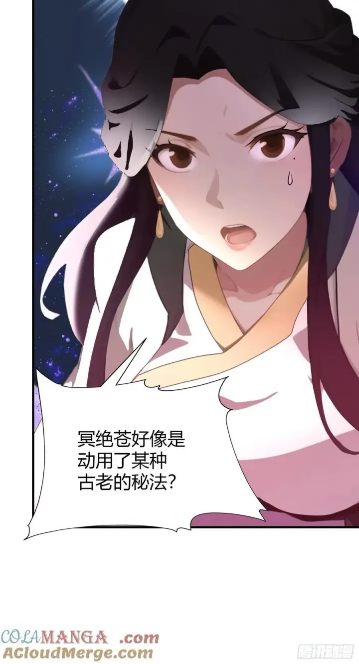 漫画《原来我早就无敌了》第101话 你还真是个天才！第11张图