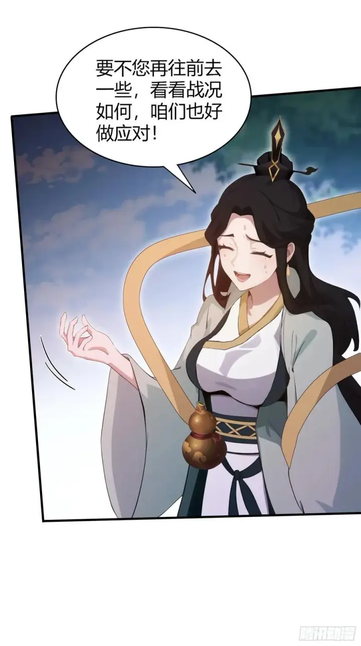 漫画《原来我早就无敌了》第101话 你还真是个天才！第16张图