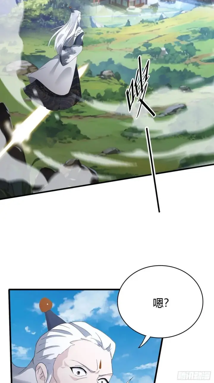 漫画《原来我早就无敌了》第101话 你还真是个天才！第20张图