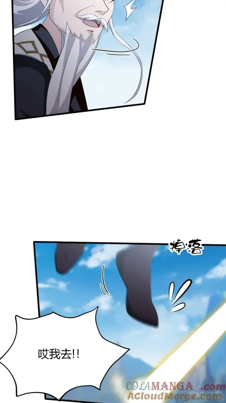漫画《原来我早就无敌了》第101话 你还真是个天才！第21张图