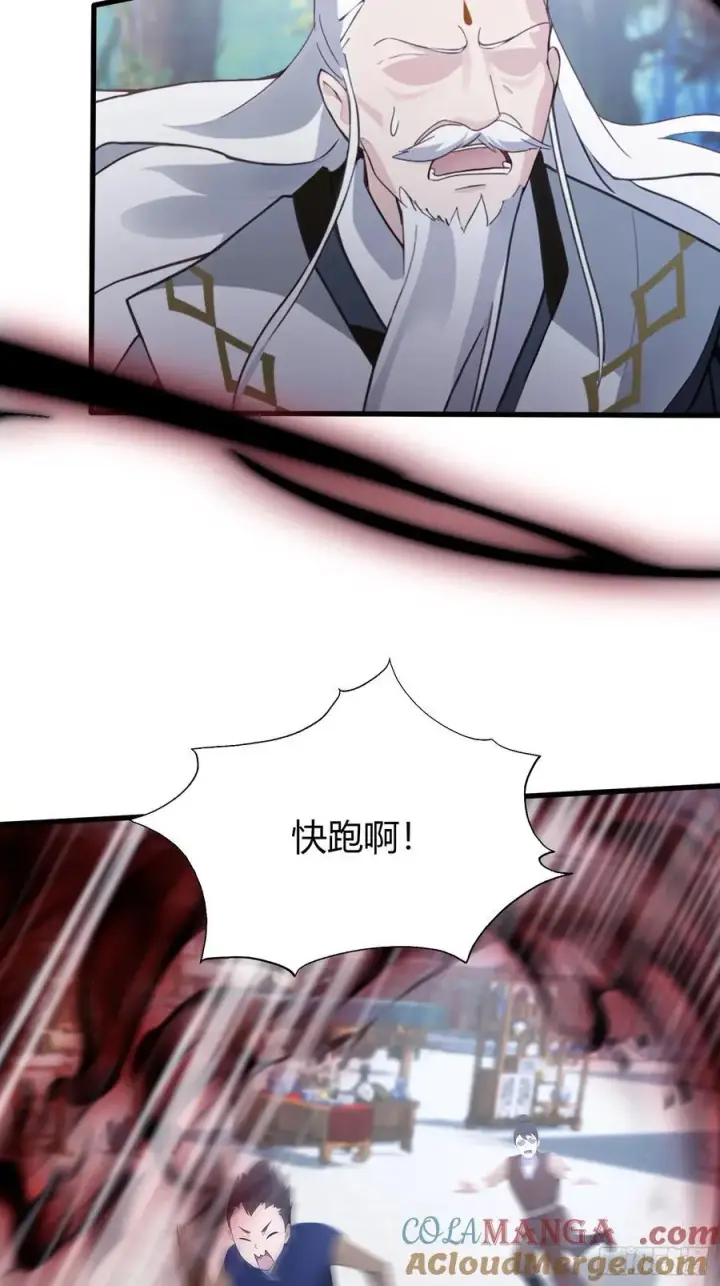 漫画《原来我早就无敌了》第101话 你还真是个天才！第29张图