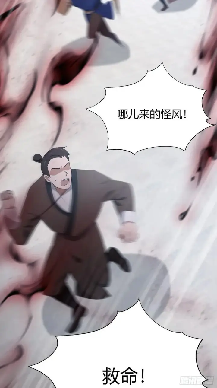 漫画《原来我早就无敌了》第101话 你还真是个天才！第30张图