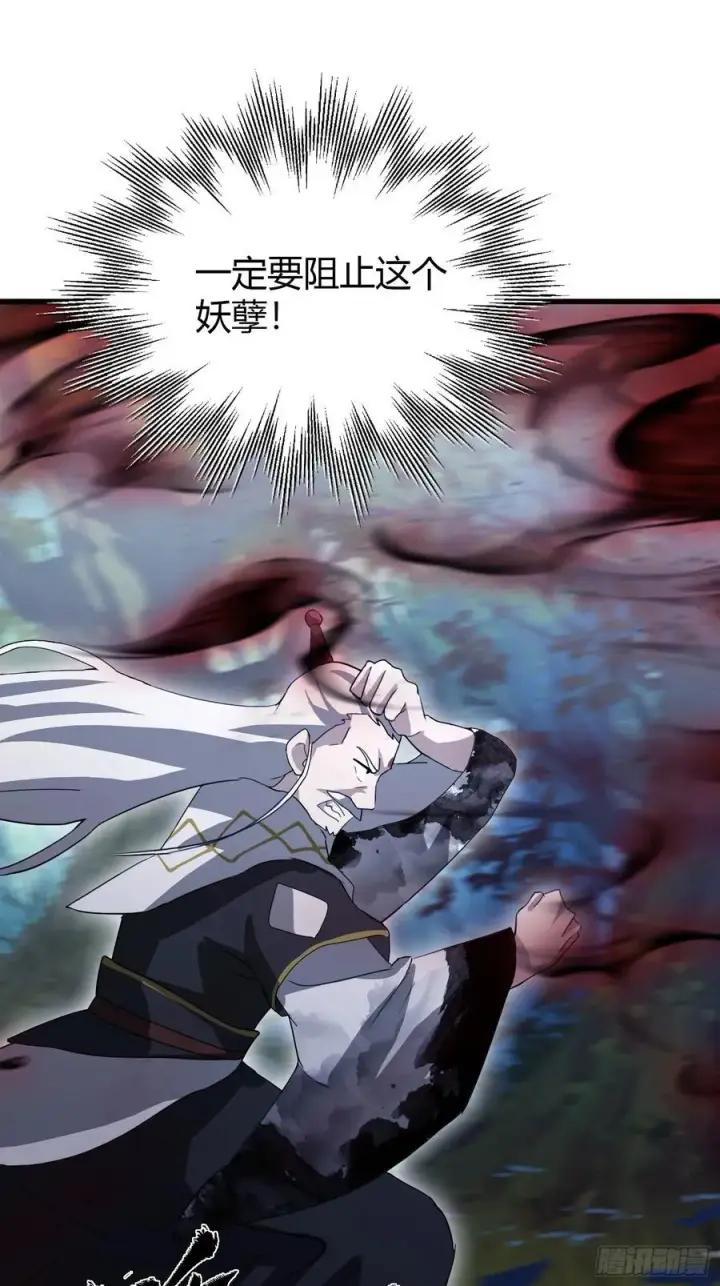 漫画《原来我早就无敌了》第101话 你还真是个天才！第32张图