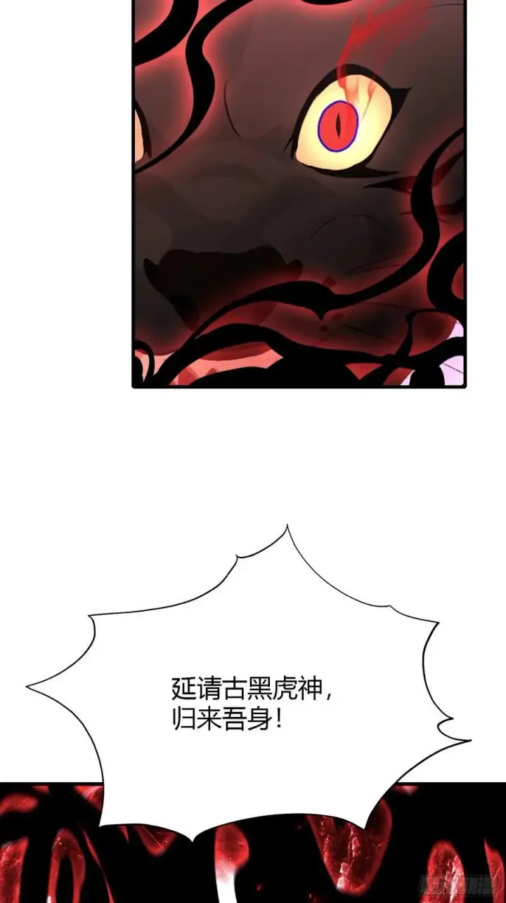 漫画《原来我早就无敌了》第101话 你还真是个天才！第34张图