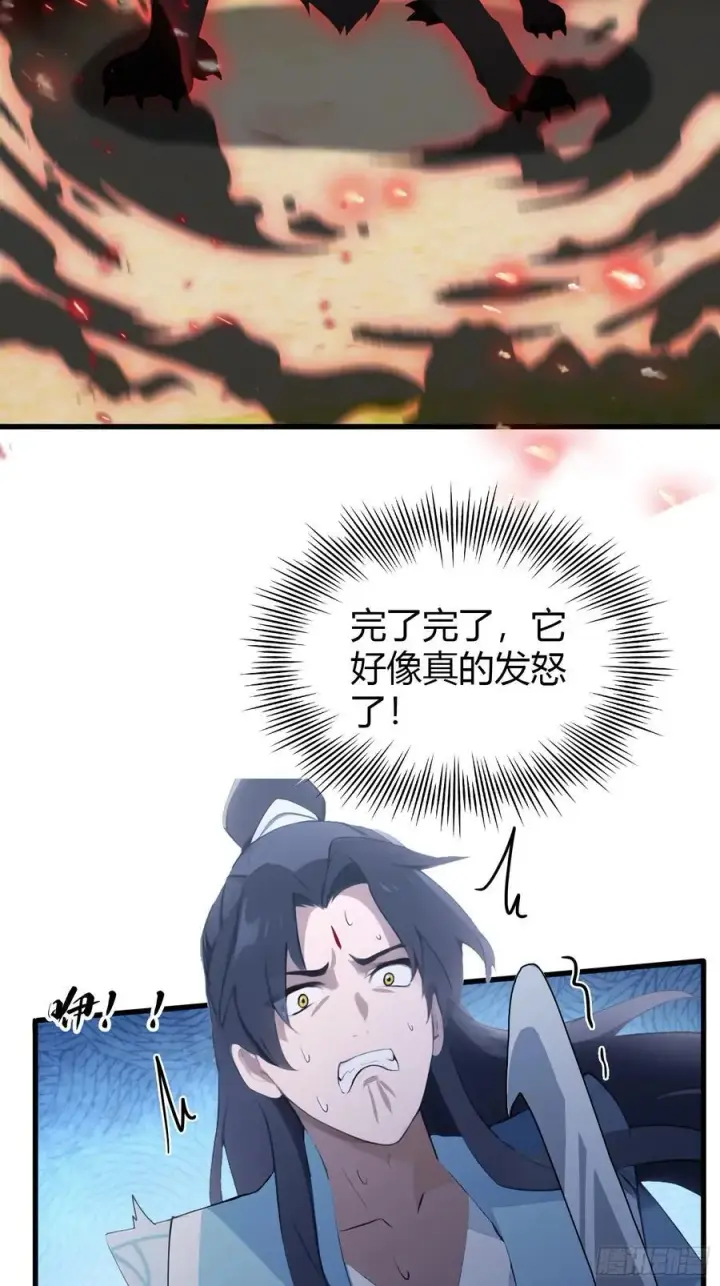 漫画《原来我早就无敌了》第101话 你还真是个天才！第36张图