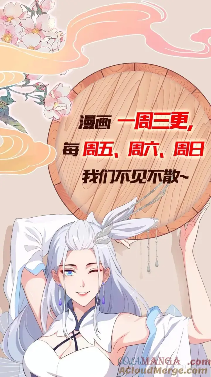 漫画《原来我早就无敌了》第101话 你还真是个天才！第39张图