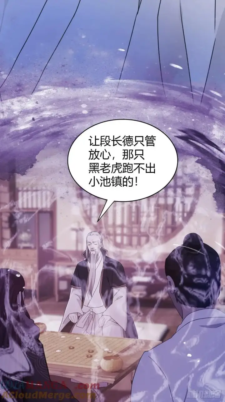 漫画《原来我早就无敌了》第101话 你还真是个天才！第5张图