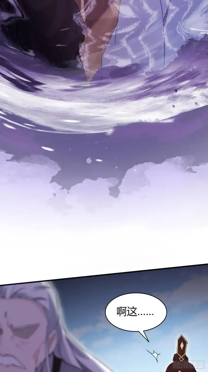 漫画《原来我早就无敌了》第101话 你还真是个天才！第6张图