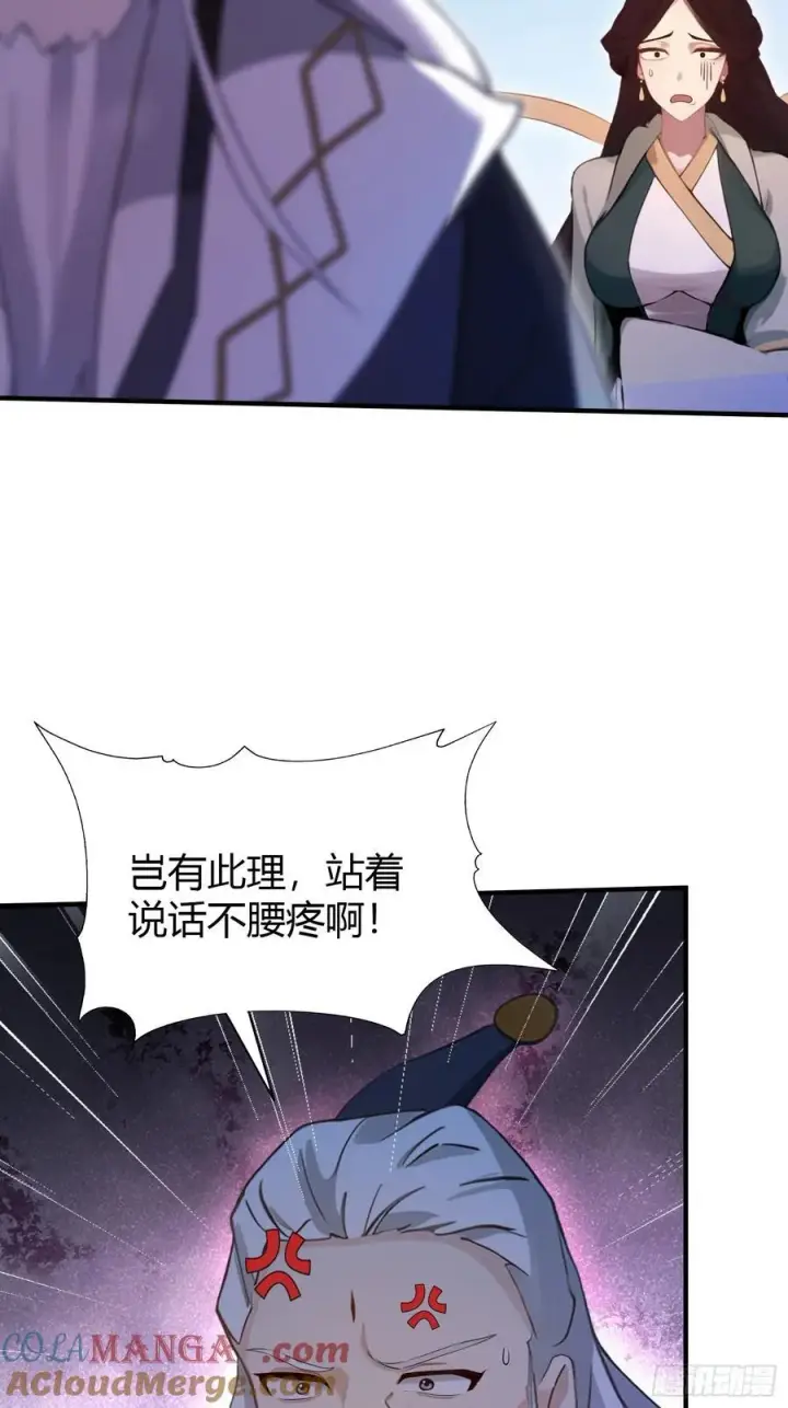 漫画《原来我早就无敌了》第101话 你还真是个天才！第7张图