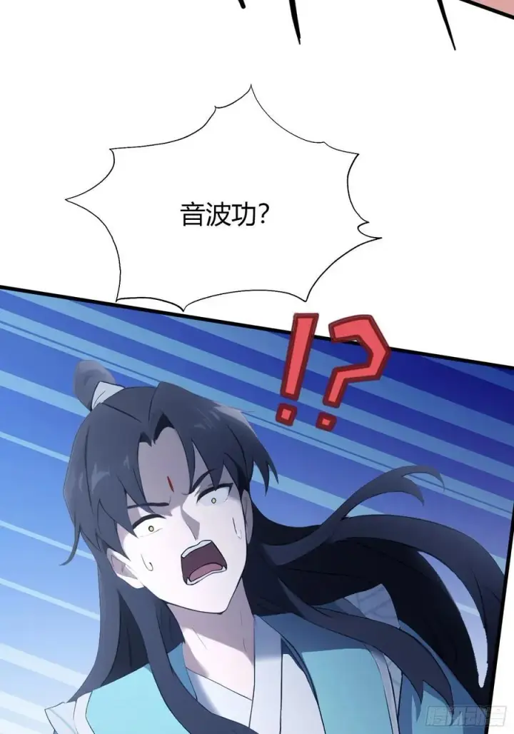 漫画《原来我早就无敌了》第102话 老虎也是猫？第10张图