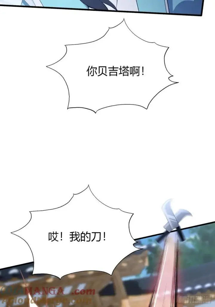 漫画《原来我早就无敌了》第102话 老虎也是猫？第11张图