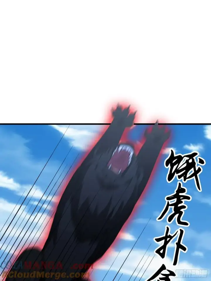 漫画《原来我早就无敌了》第102话 老虎也是猫？第13张图