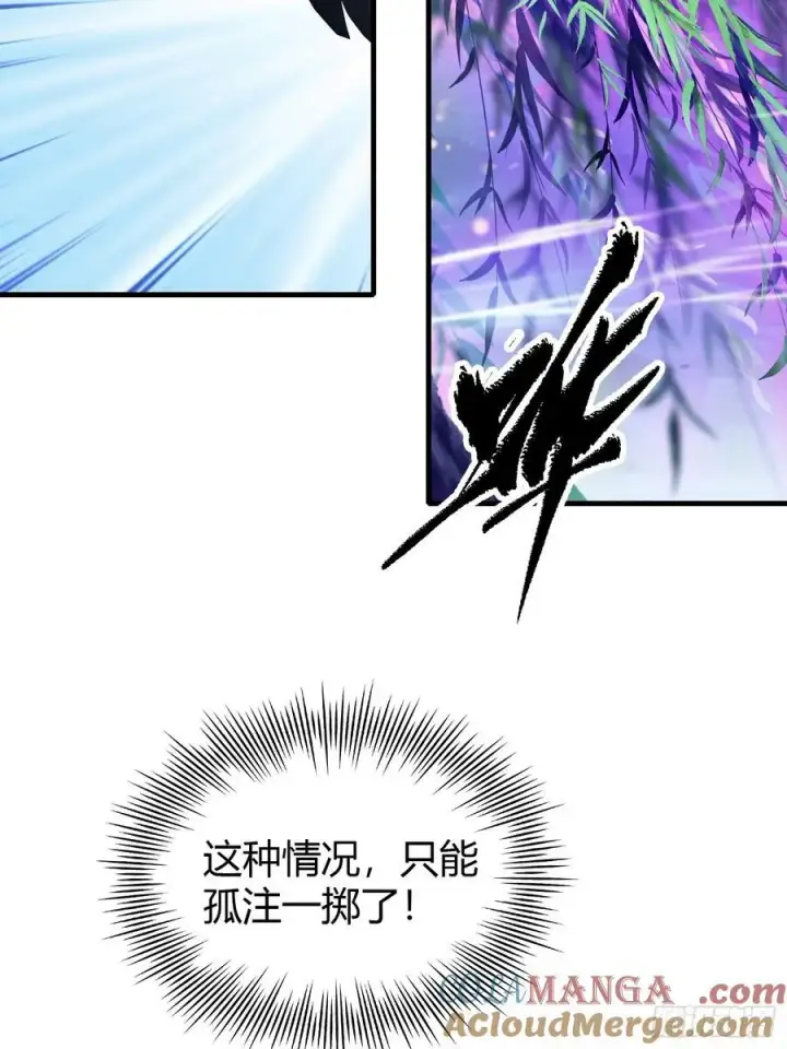 漫画《原来我早就无敌了》第102话 老虎也是猫？第17张图