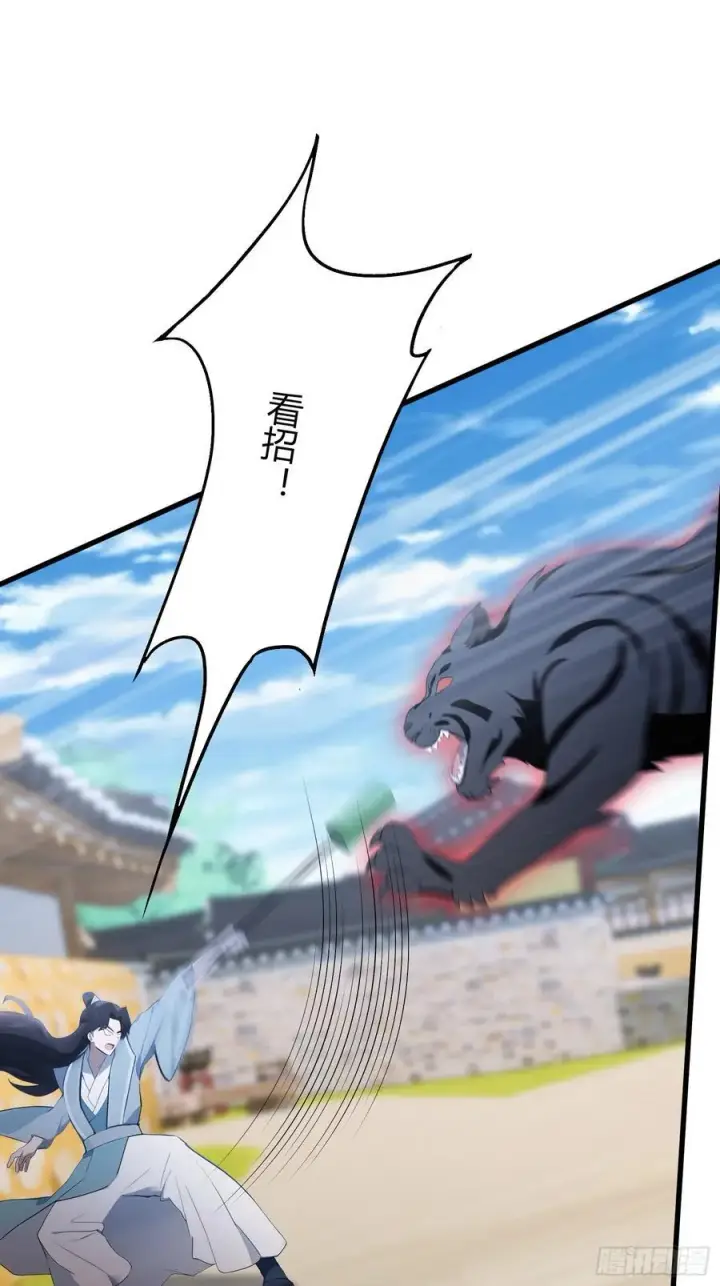 漫画《原来我早就无敌了》第102话 老虎也是猫？第20张图