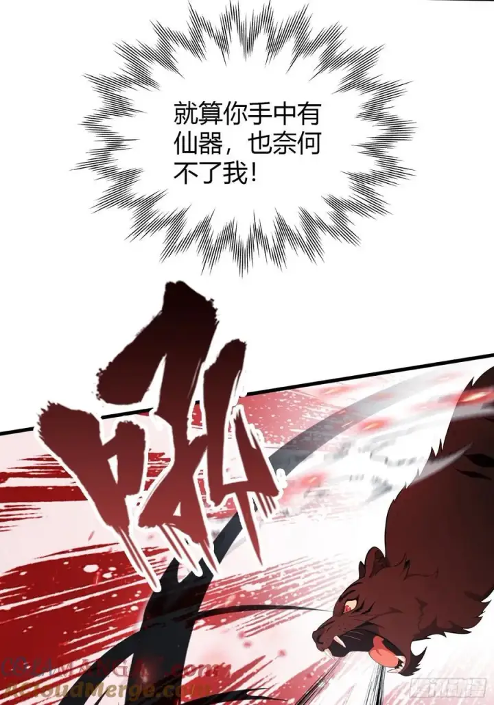 漫画《原来我早就无敌了》第102话 老虎也是猫？第5张图