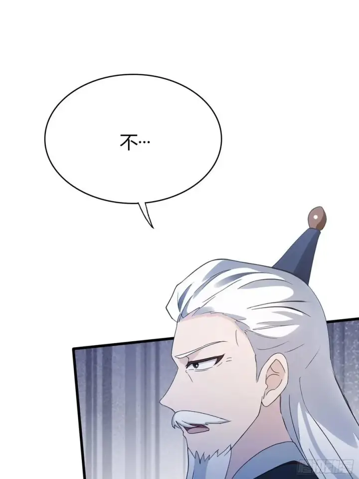 漫画《原来我早就无敌了》第103话 你就是我的主人了！第11张图