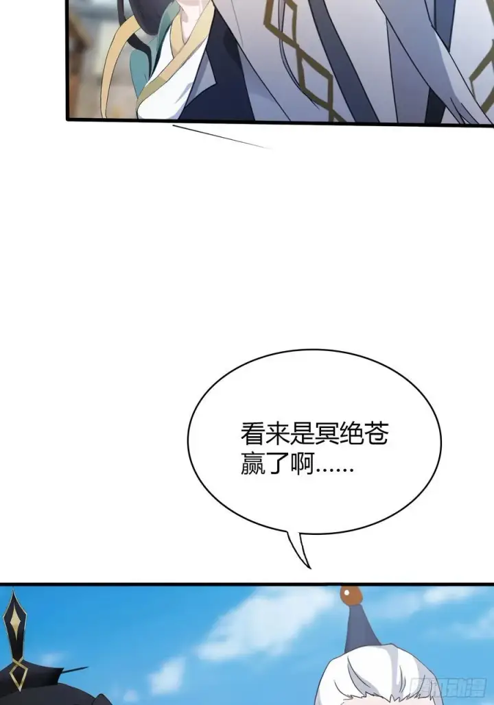漫画《原来我早就无敌了》第103话 你就是我的主人了！第14张图