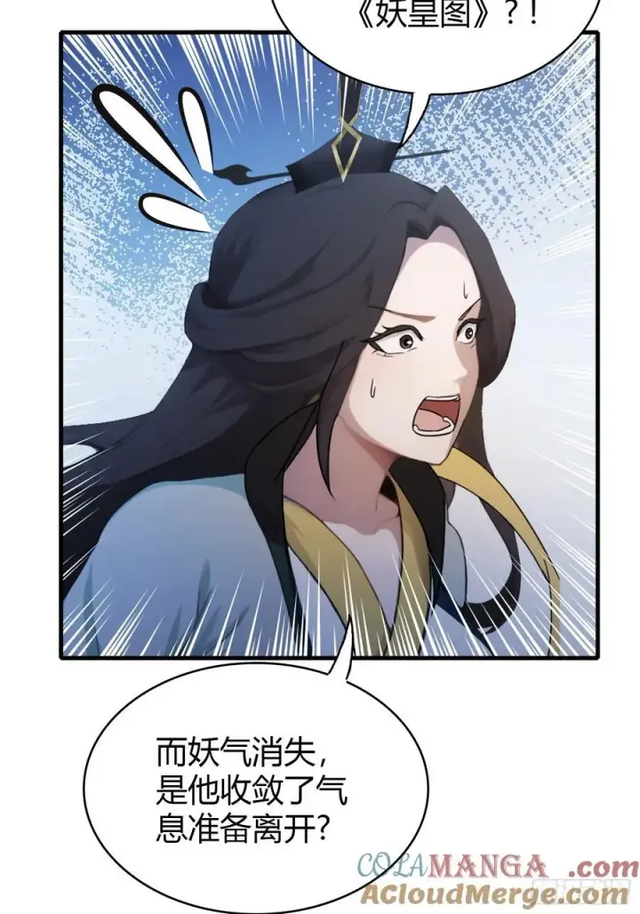 漫画《原来我早就无敌了》第103话 你就是我的主人了！第16张图