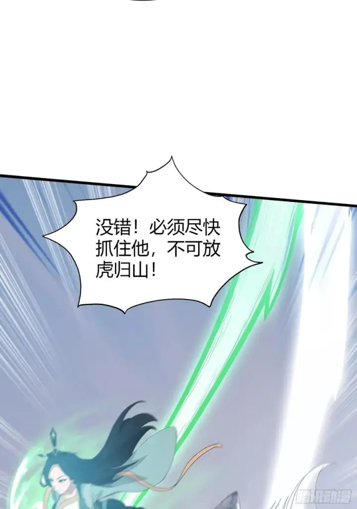 漫画《原来我早就无敌了》第103话 你就是我的主人了！第17张图