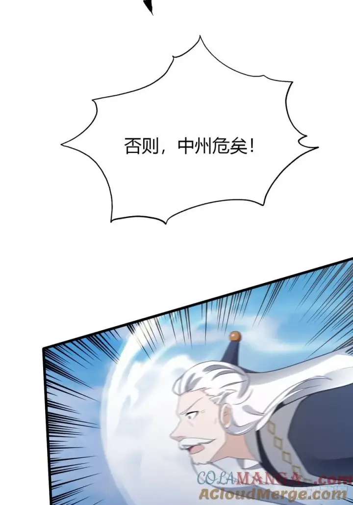 漫画《原来我早就无敌了》第103话 你就是我的主人了！第19张图