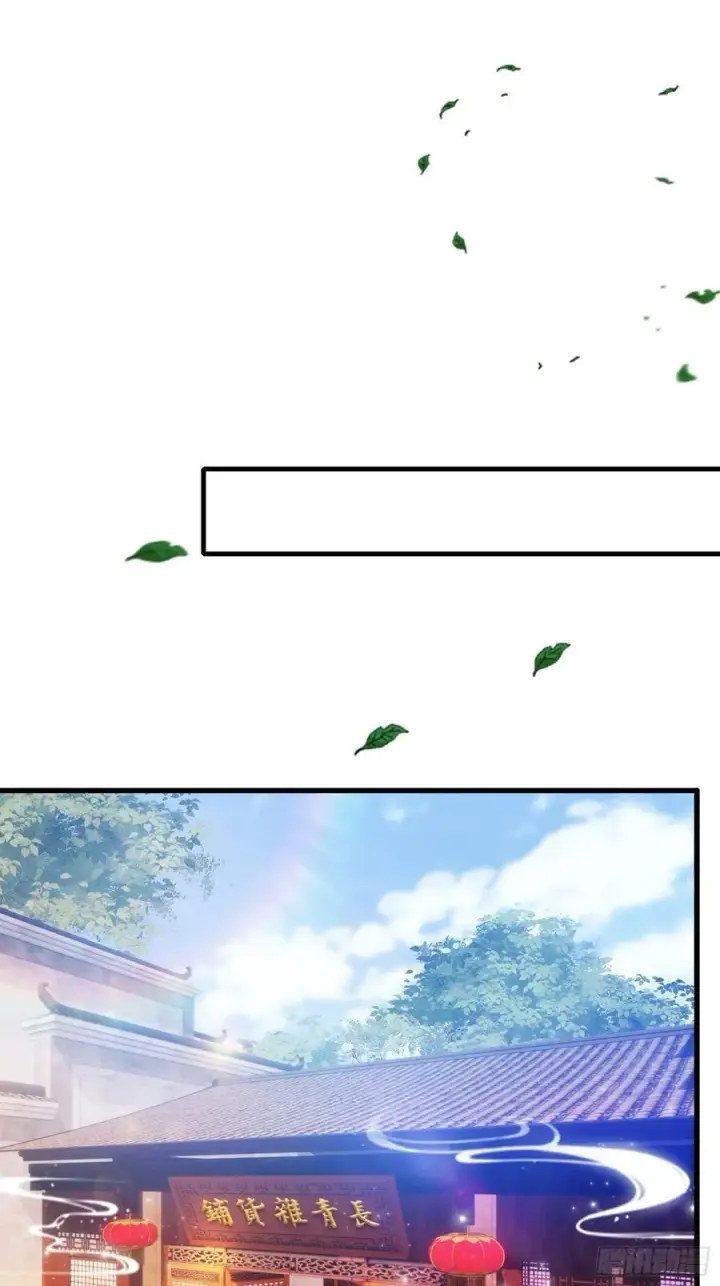 漫画《原来我早就无敌了》第103话 你就是我的主人了！第21张图