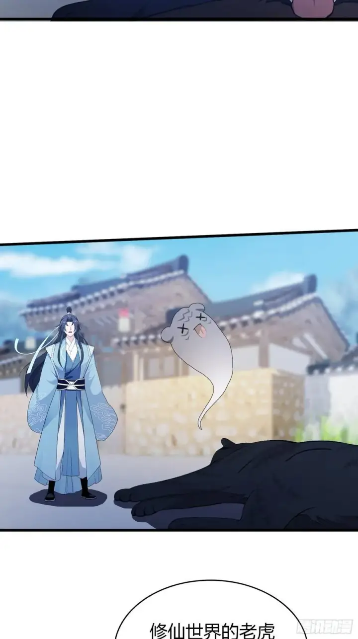 漫画《原来我早就无敌了》第103话 你就是我的主人了！第23张图