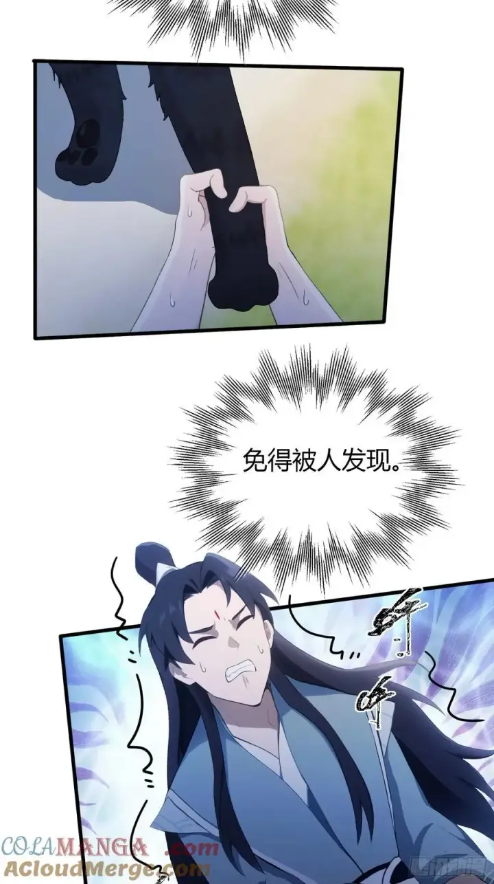 漫画《原来我早就无敌了》第103话 你就是我的主人了！第25张图