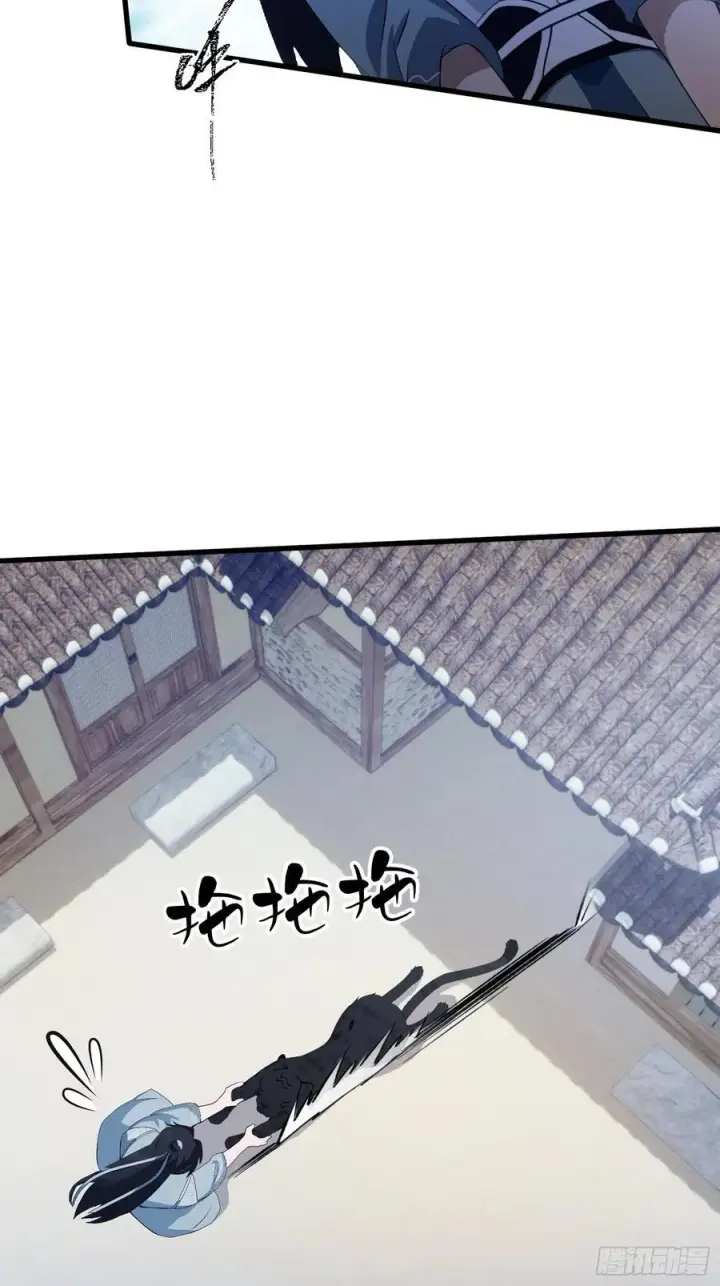 漫画《原来我早就无敌了》第103话 你就是我的主人了！第26张图