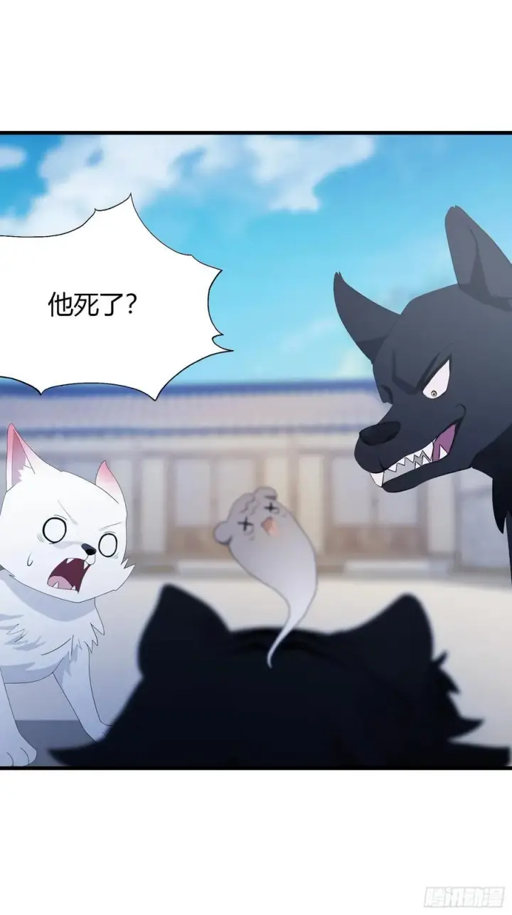 漫画《原来我早就无敌了》第103话 你就是我的主人了！第29张图