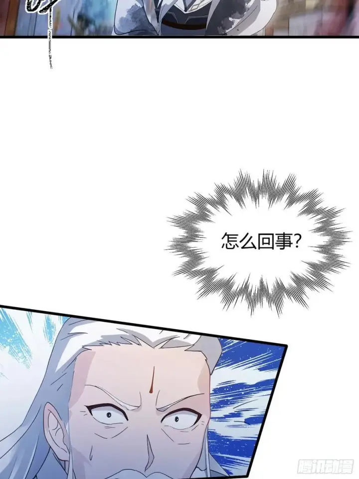 漫画《原来我早就无敌了》第103话 你就是我的主人了！第5张图