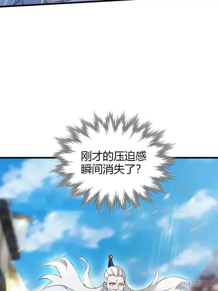漫画《原来我早就无敌了》第103话 你就是我的主人了！第6张图