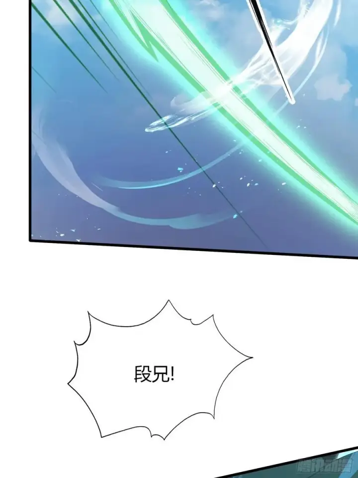 漫画《原来我早就无敌了》第103话 你就是我的主人了！第8张图