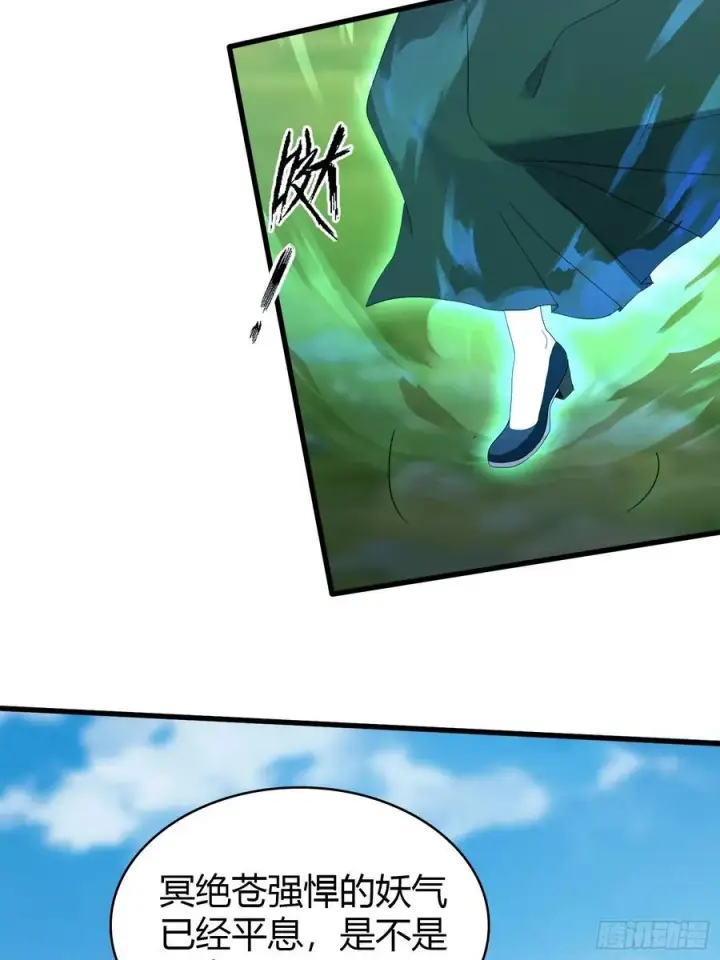 漫画《原来我早就无敌了》第103话 你就是我的主人了！第9张图