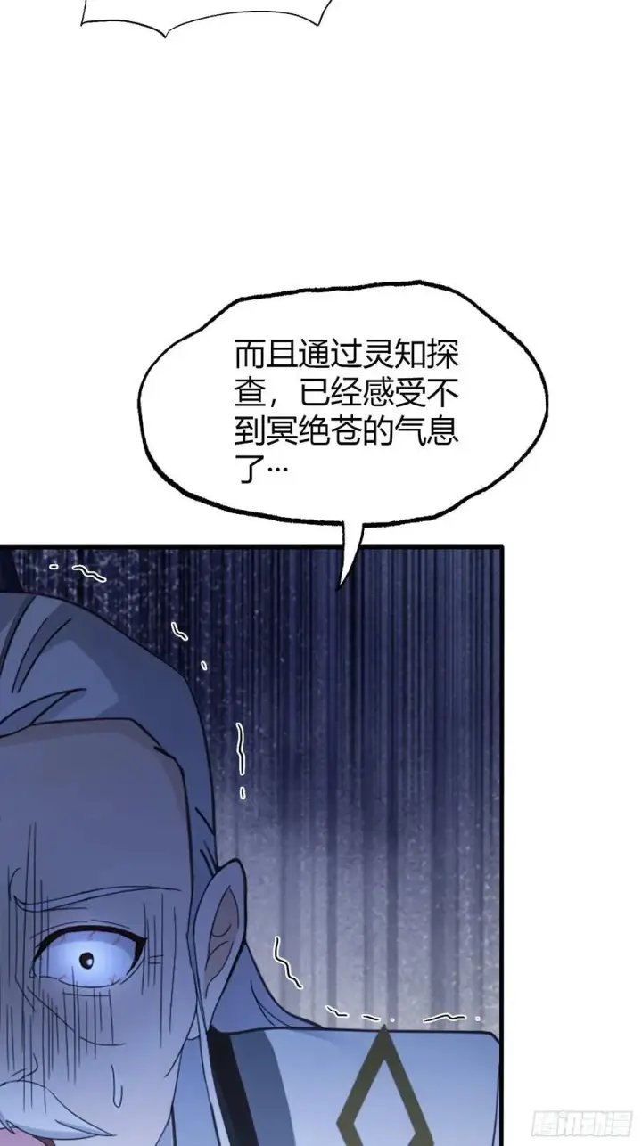漫画《原来我早就无敌了》第104话 欲擒故纵？第12张图