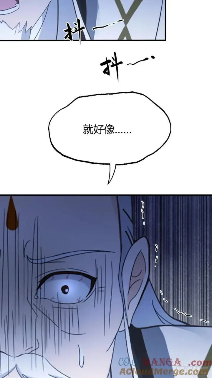 漫画《原来我早就无敌了》第104话 欲擒故纵？第13张图