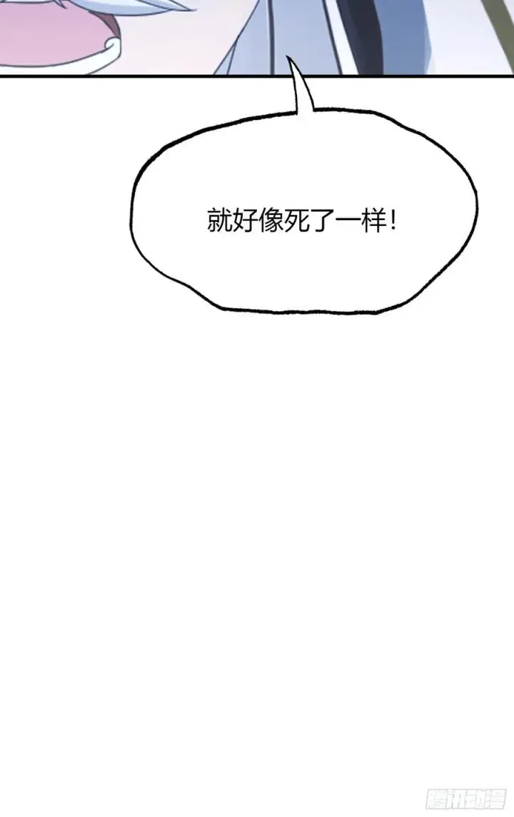 漫画《原来我早就无敌了》第104话 欲擒故纵？第14张图