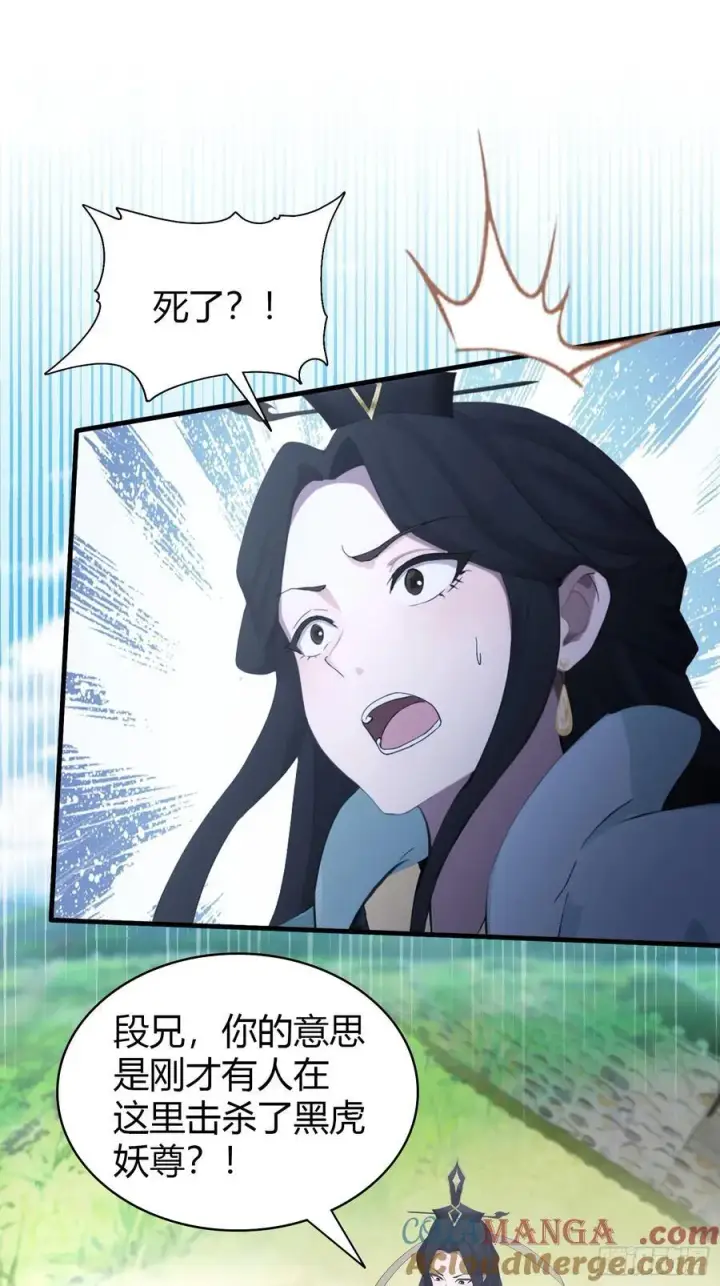 漫画《原来我早就无敌了》第104话 欲擒故纵？第15张图
