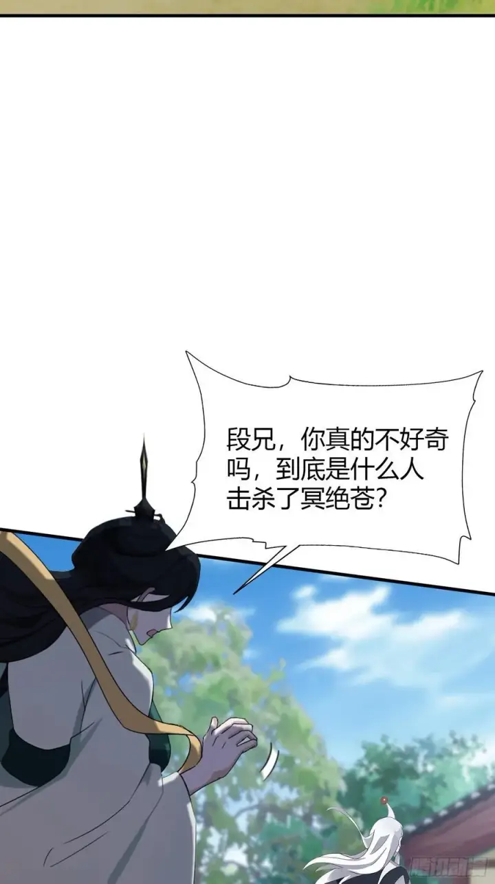 漫画《原来我早就无敌了》第104话 欲擒故纵？第20张图