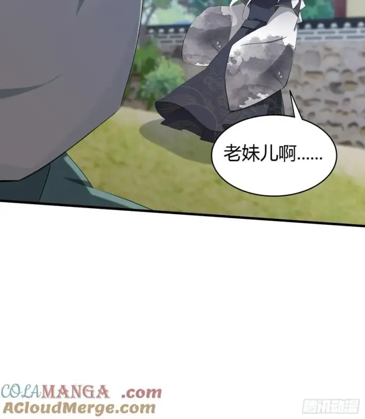漫画《原来我早就无敌了》第104话 欲擒故纵？第21张图