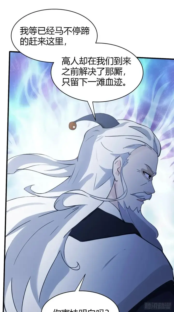 漫画《原来我早就无敌了》第104话 欲擒故纵？第22张图