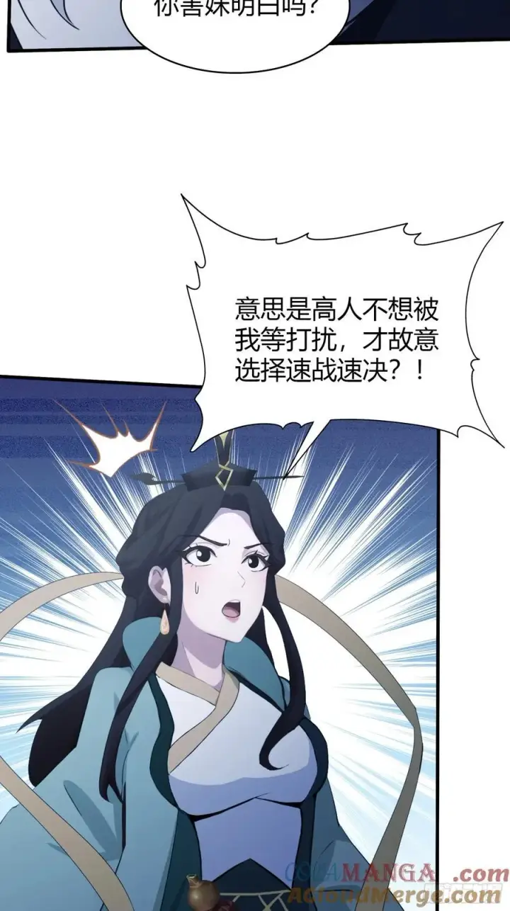 漫画《原来我早就无敌了》第104话 欲擒故纵？第23张图