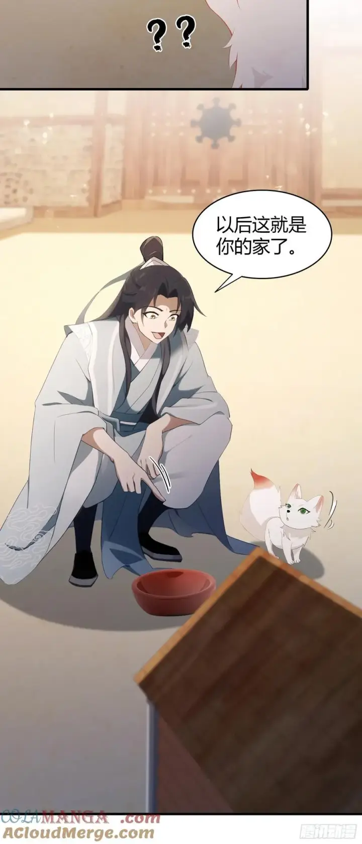 漫画《原来我早就无敌了》第104话 欲擒故纵？第27张图
