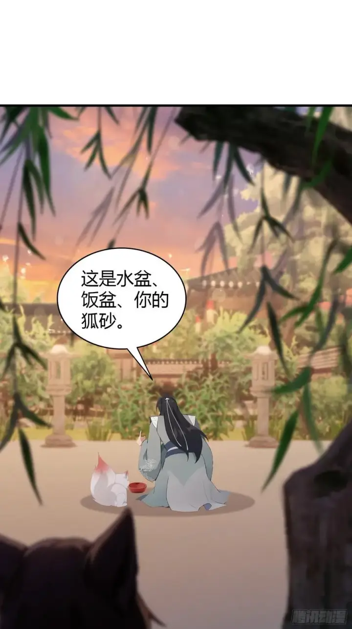 漫画《原来我早就无敌了》第104话 欲擒故纵？第28张图