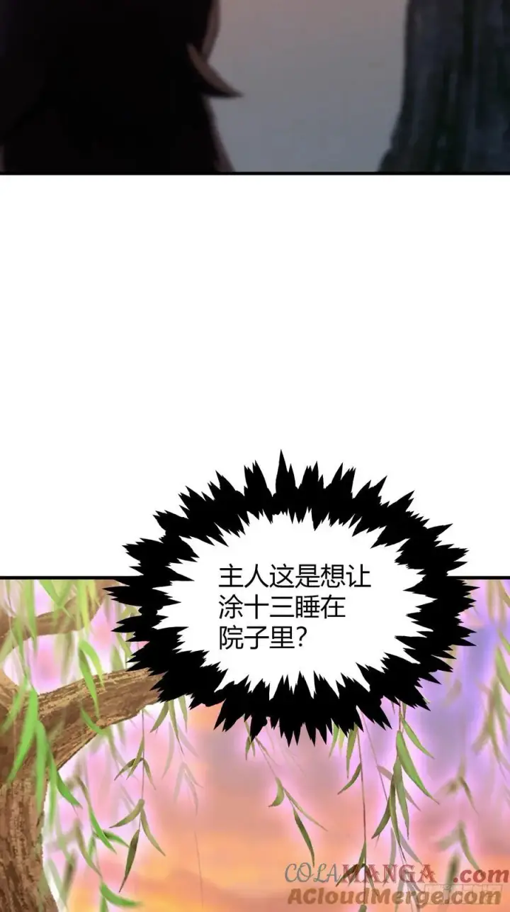 漫画《原来我早就无敌了》第104话 欲擒故纵？第29张图