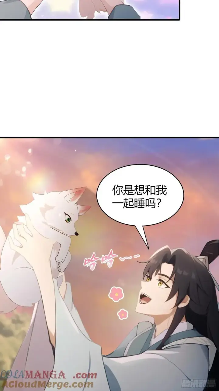 漫画《原来我早就无敌了》第104话 欲擒故纵？第33张图
