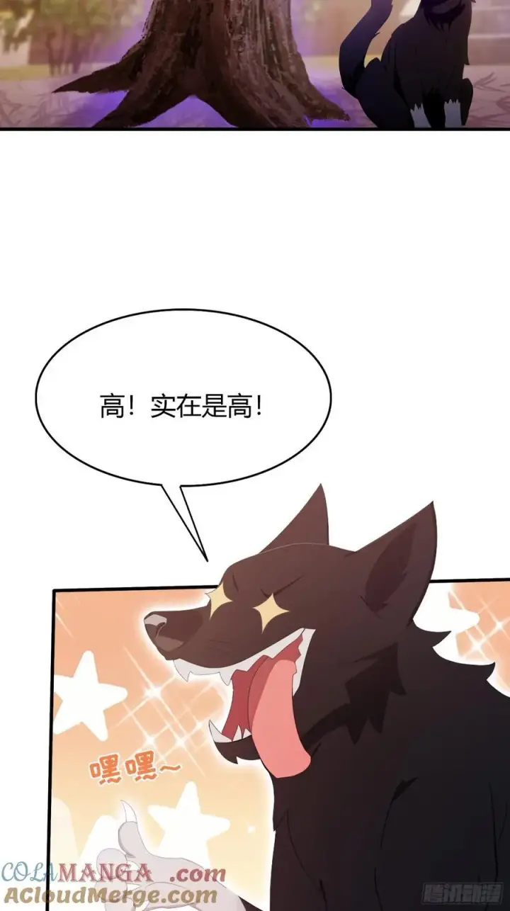 漫画《原来我早就无敌了》第104话 欲擒故纵？第39张图