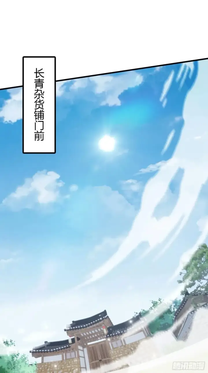 漫画《原来我早就无敌了》第104话 欲擒故纵？第4张图