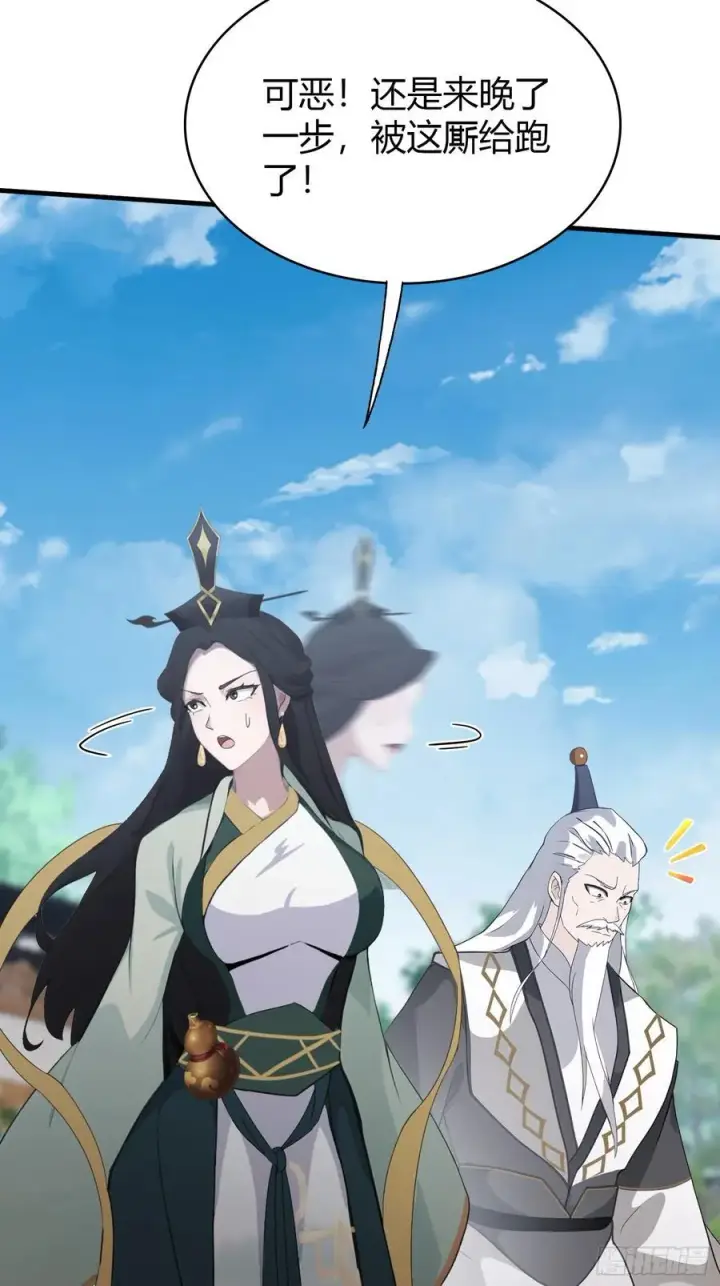 漫画《原来我早就无敌了》第104话 欲擒故纵？第6张图