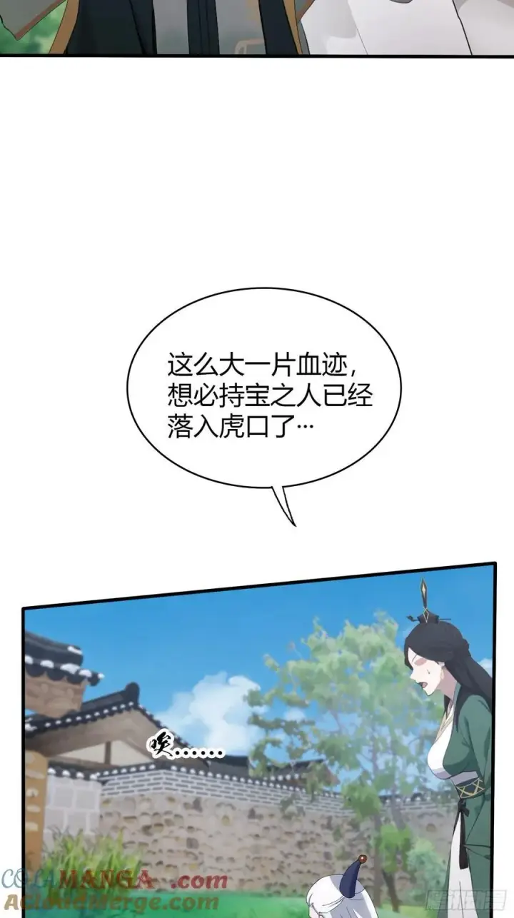 漫画《原来我早就无敌了》第104话 欲擒故纵？第7张图