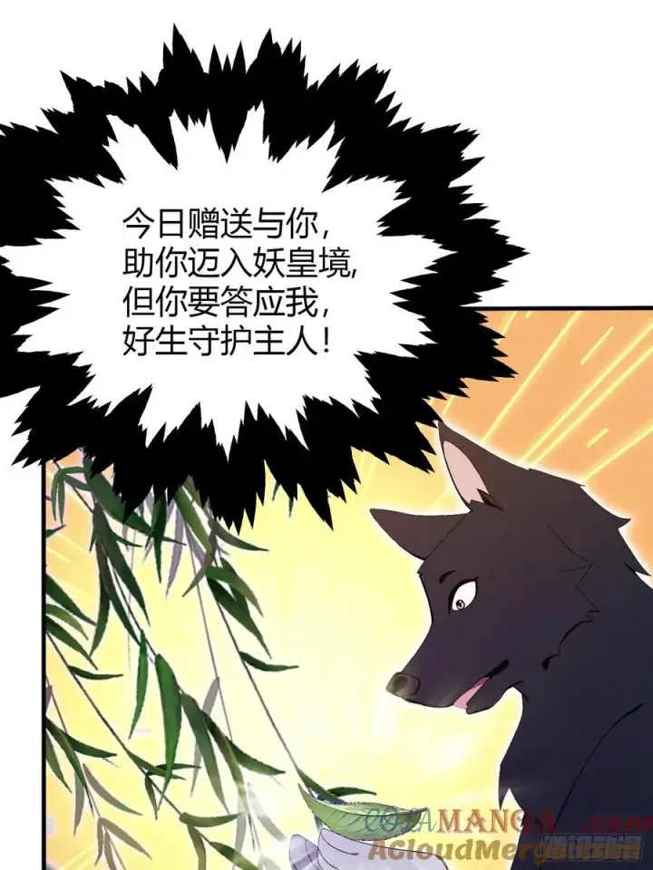 漫画《原来我早就无敌了》第105话 纣王竟是我自己！第10张图